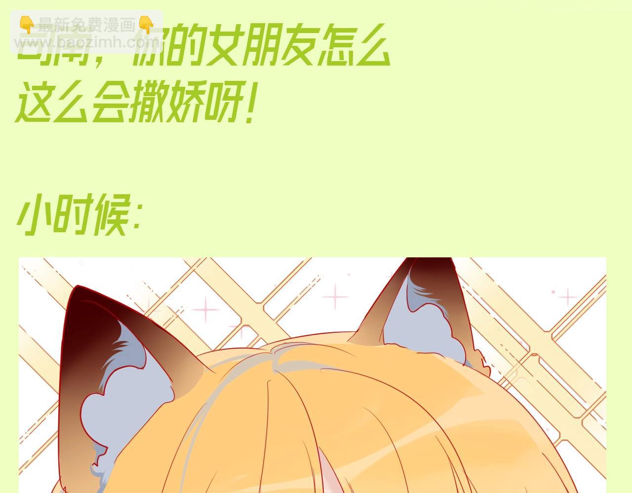 🍚星辰于我 第93期 整活企划：星星一撒娇，司南魂会飘~ 第3页