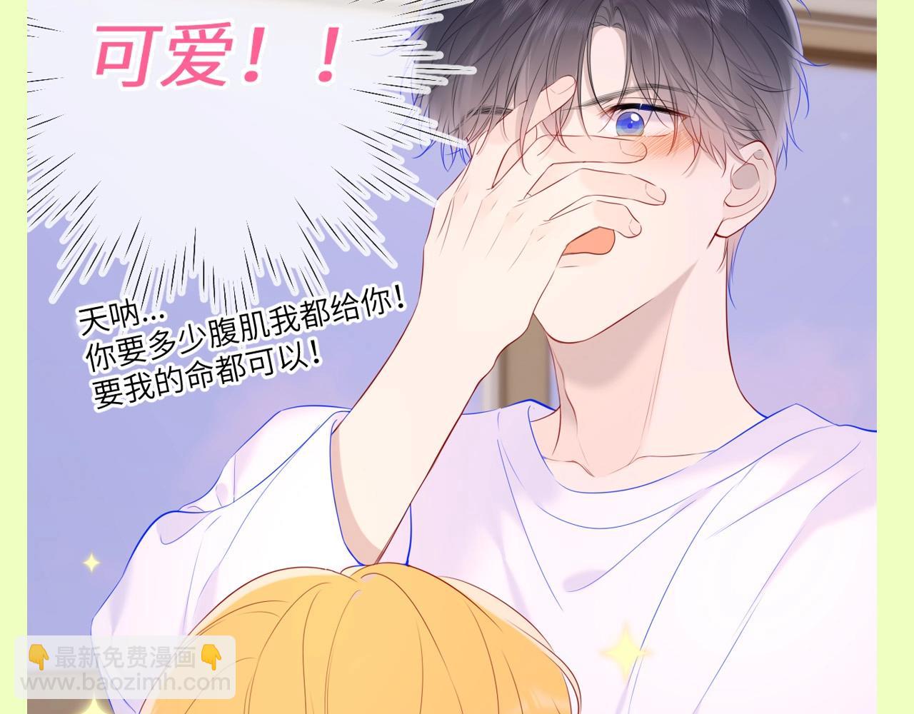 🍚星辰于我 第93期 整活企划：星星一撒娇，司南魂会飘~ 第9页