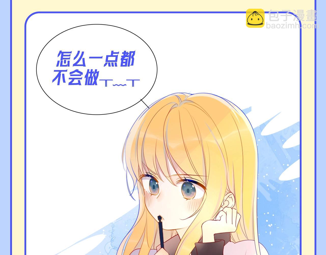 🍚星辰于我 第95期 特别企划：星星梦到高中考前的一天了！ 第13页
