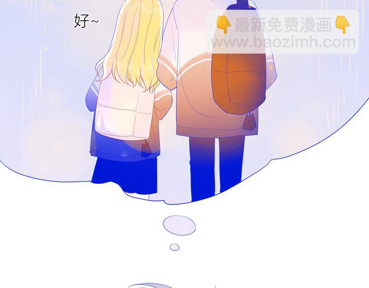 🍚星辰于我 番外 粉色的雨伞 第10页
