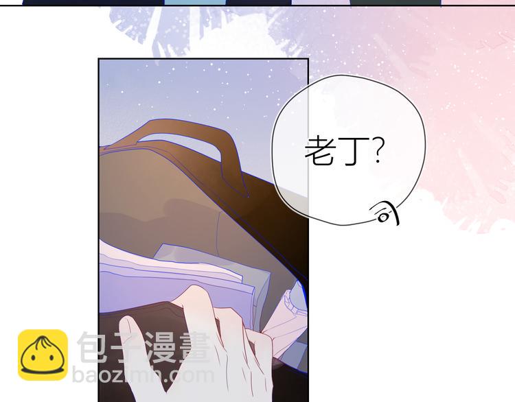 🍚星辰于我 番外 粉色的雨伞 第17页