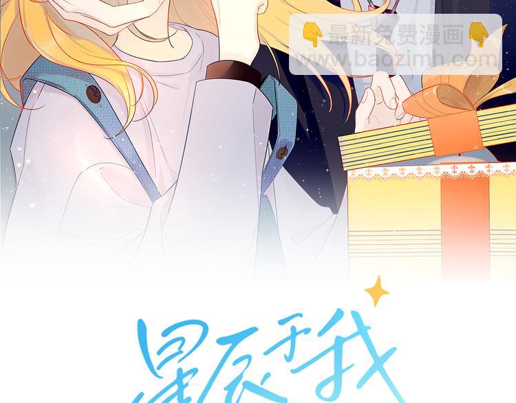 🍚星辰于我 番外 粉色的雨伞 第2页
