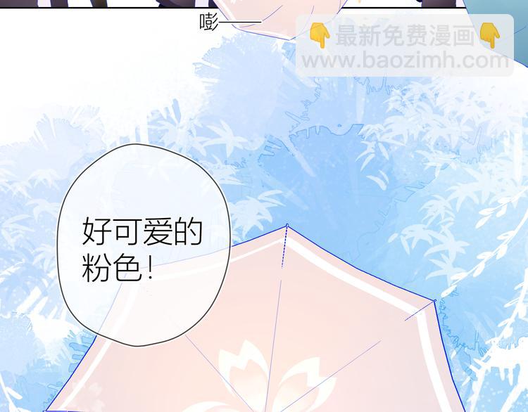 🍚星辰于我 番外 粉色的雨伞 第21页