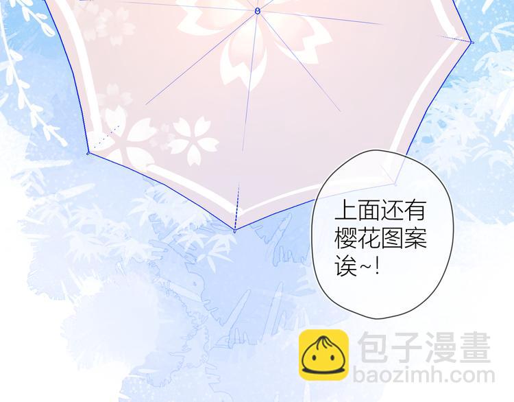 🍚星辰于我 番外 粉色的雨伞 第22页