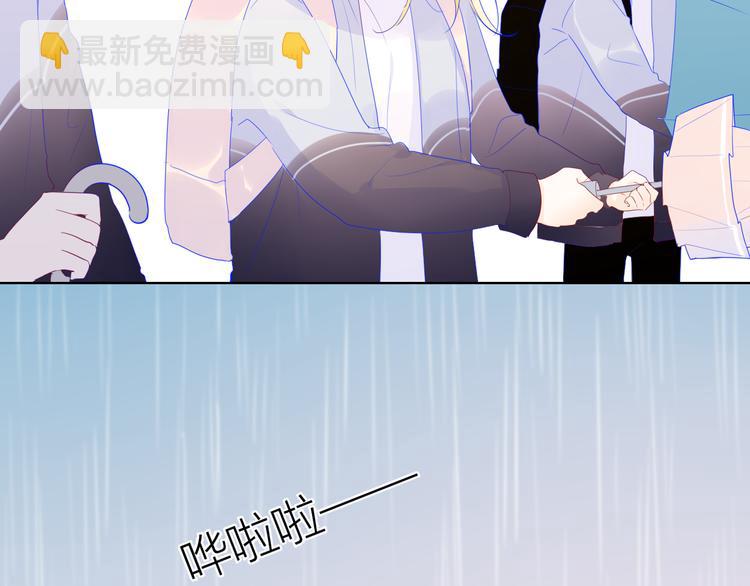 🍚星辰于我 番外 粉色的雨伞 第24页