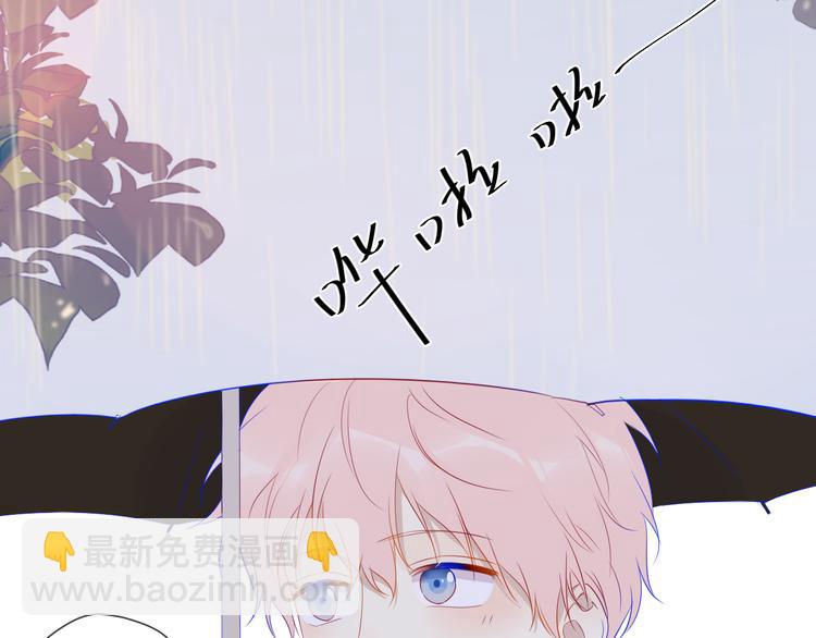 🍚星辰于我 番外 粉色的雨伞 第29页