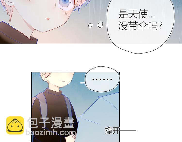 🍚星辰于我 番外 粉色的雨伞 第36页