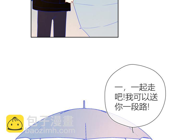 🍚星辰于我 番外 粉色的雨伞 第37页