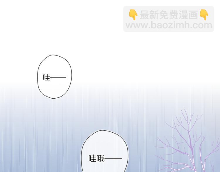 🍚星辰于我 番外 粉色的雨伞 第4页