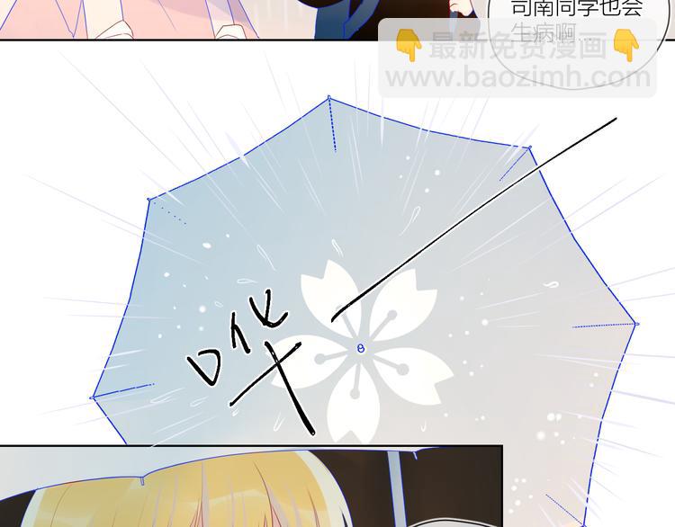 🍚星辰于我 番外 粉色的雨伞 第42页