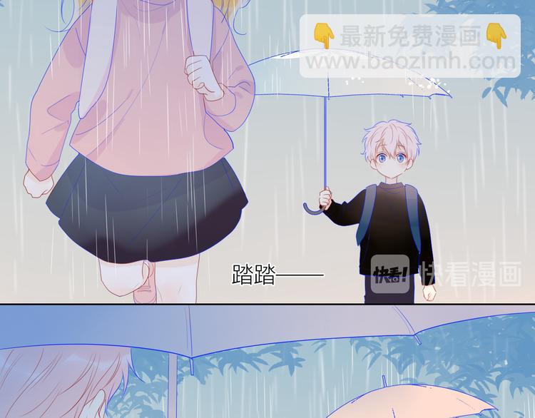 🍚星辰于我 番外 粉色的雨伞 第47页
