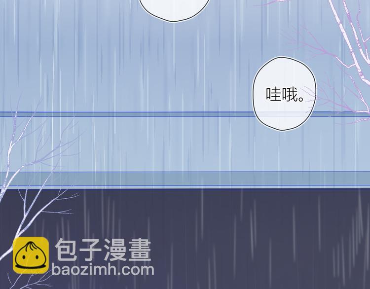🍚星辰于我 番外 粉色的雨伞 第5页
