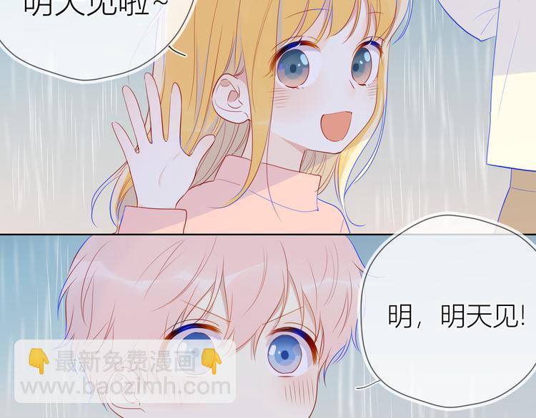 🍚星辰于我 番外 粉色的雨伞 第50页