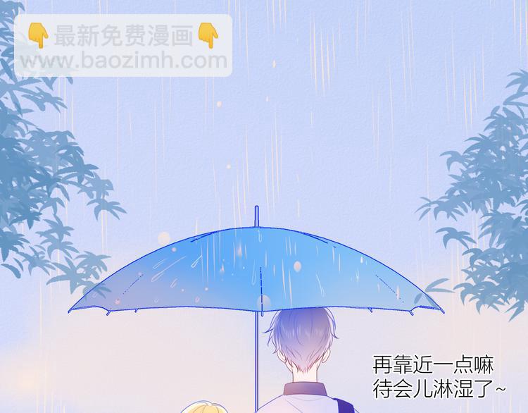 🍚星辰于我 番外 粉色的雨伞 第9页