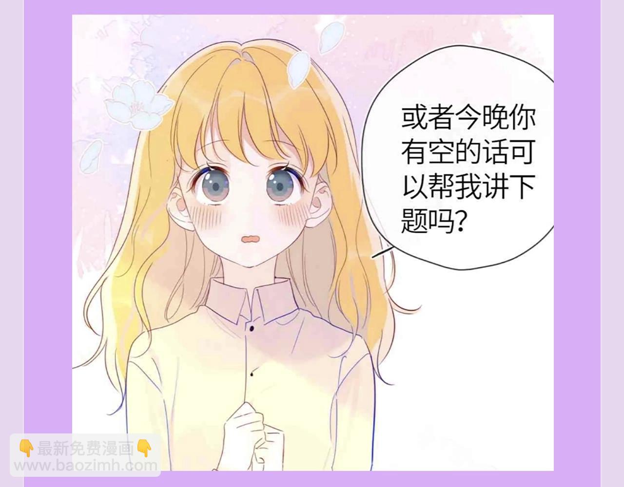 🍚星辰于我 第97期 粉丝福利：假如《星辰于我》是款游戏 第13页