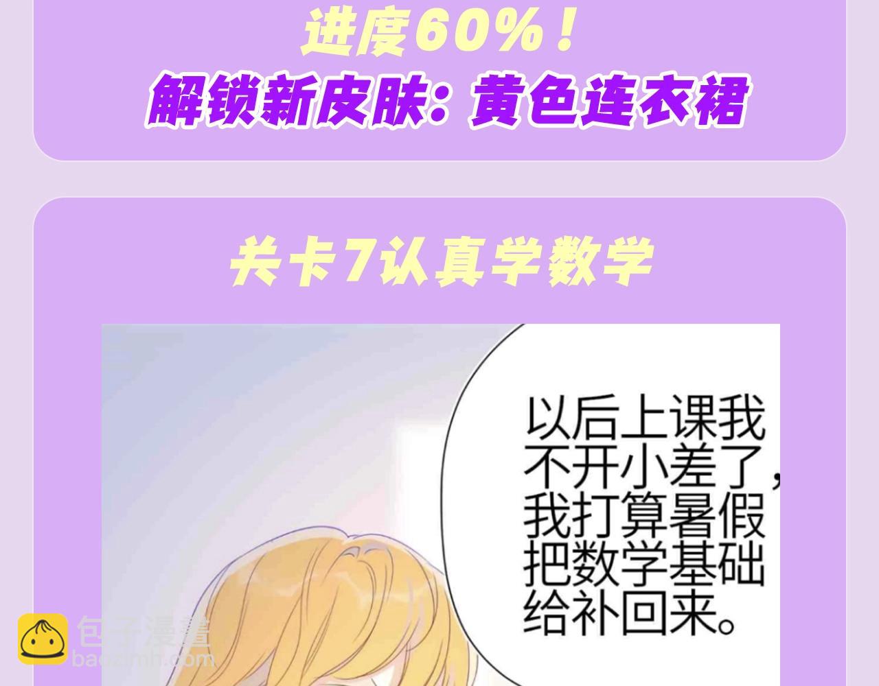 🍚星辰于我 第97期 粉丝福利：假如《星辰于我》是款游戏 第14页
