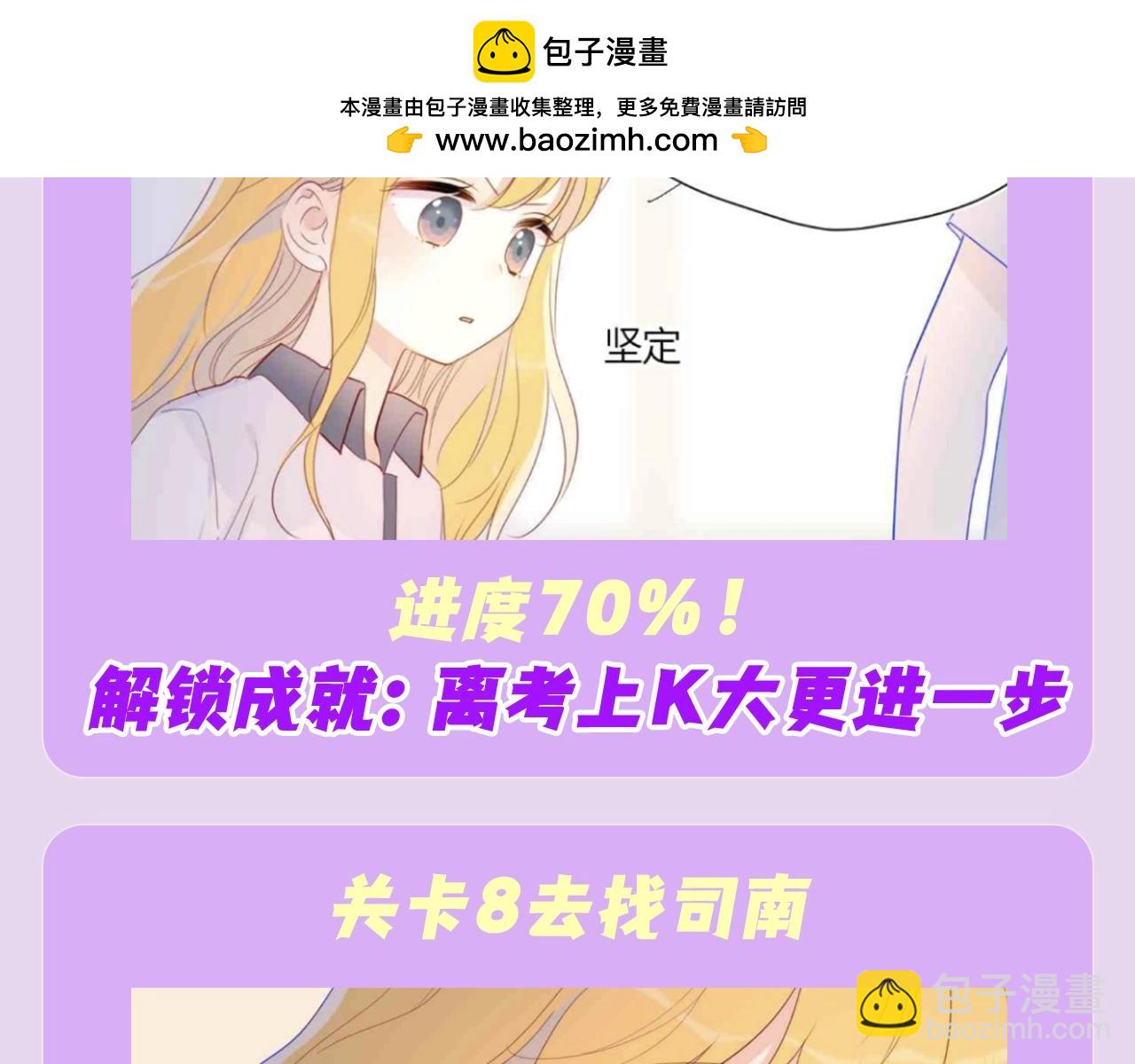 🍚星辰于我 第97期 粉丝福利：假如《星辰于我》是款游戏 第15页