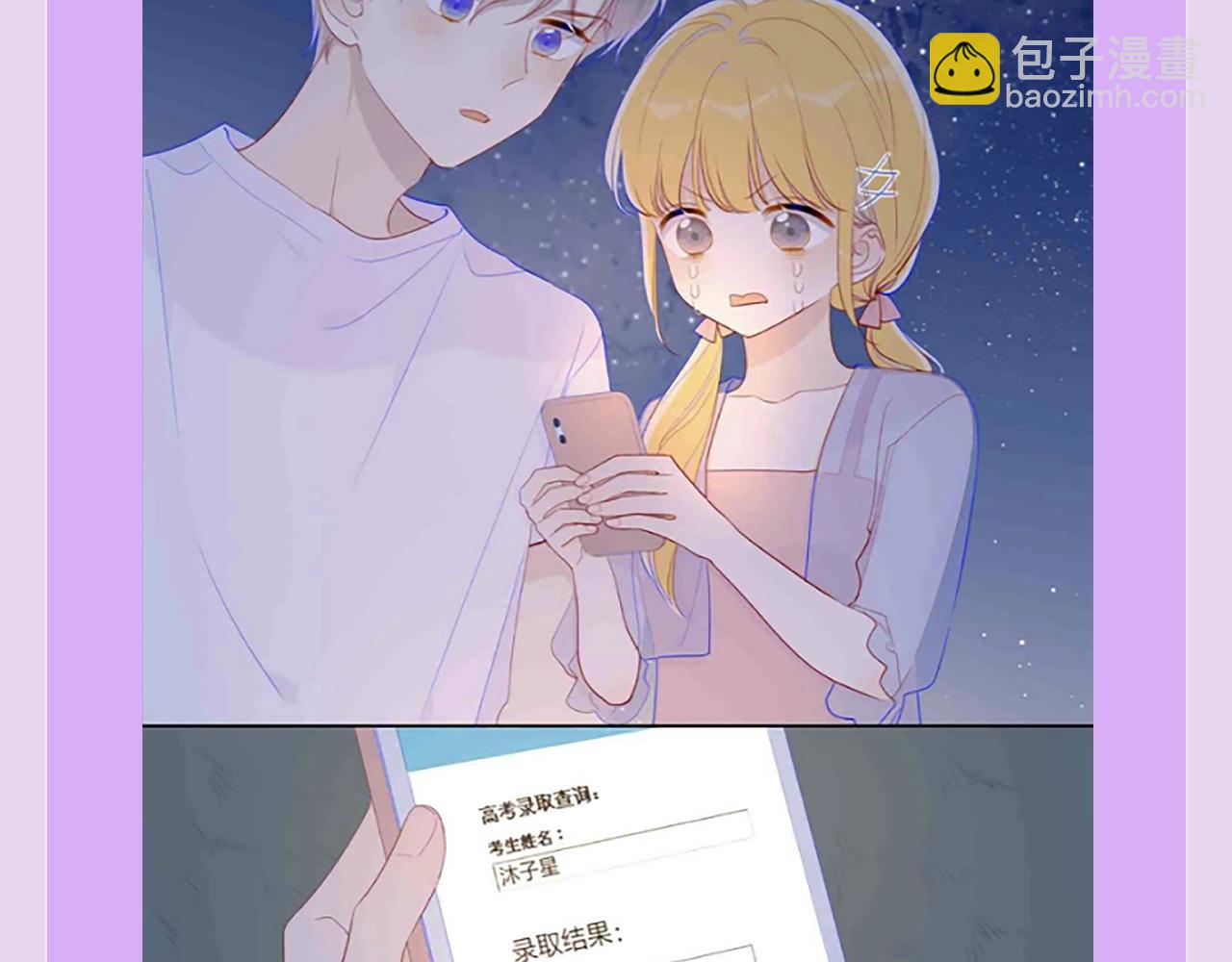 🍚星辰于我 第97期 粉丝福利：假如《星辰于我》是款游戏 第20页