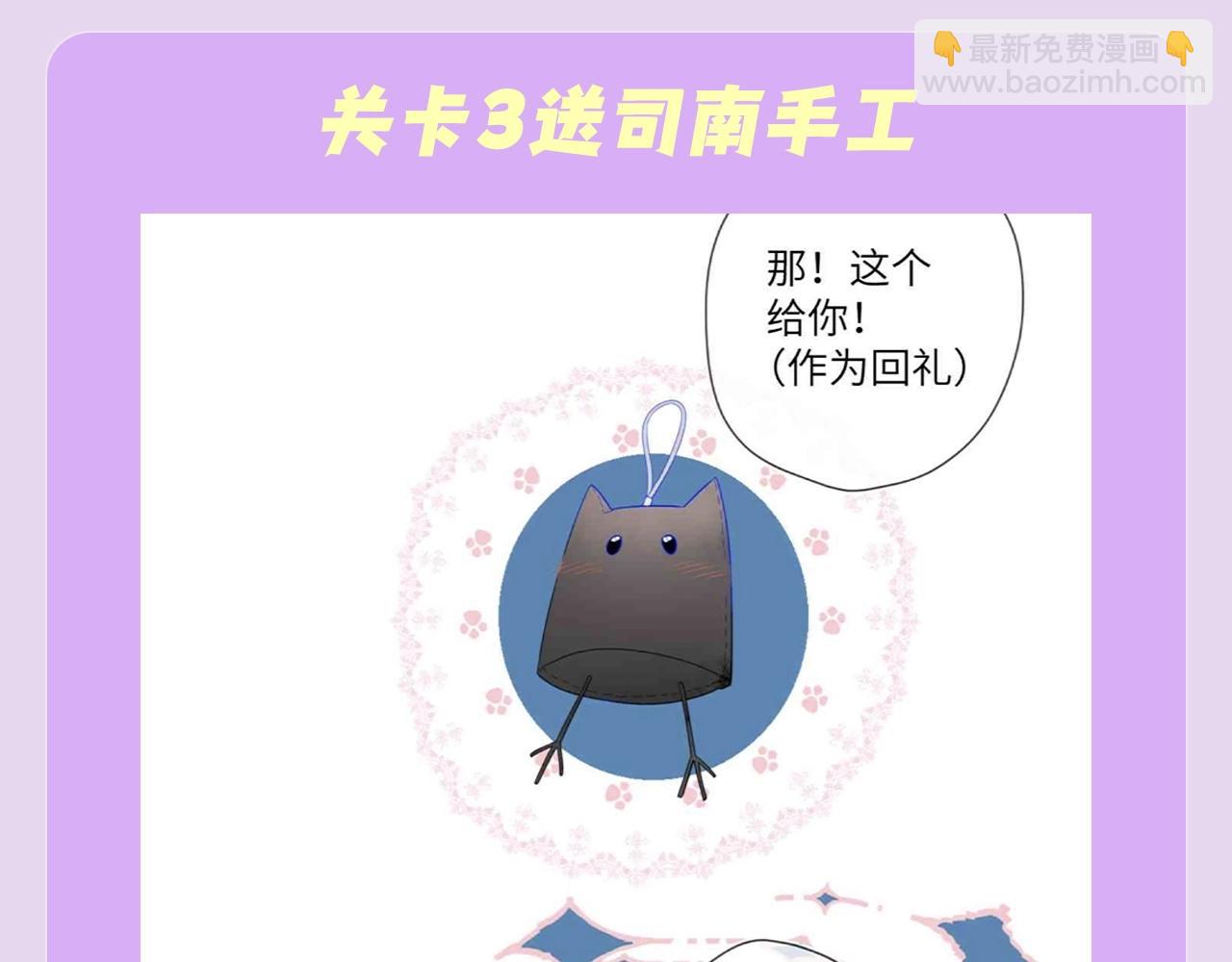 🍚星辰于我 第97期 粉丝福利：假如《星辰于我》是款游戏 第7页