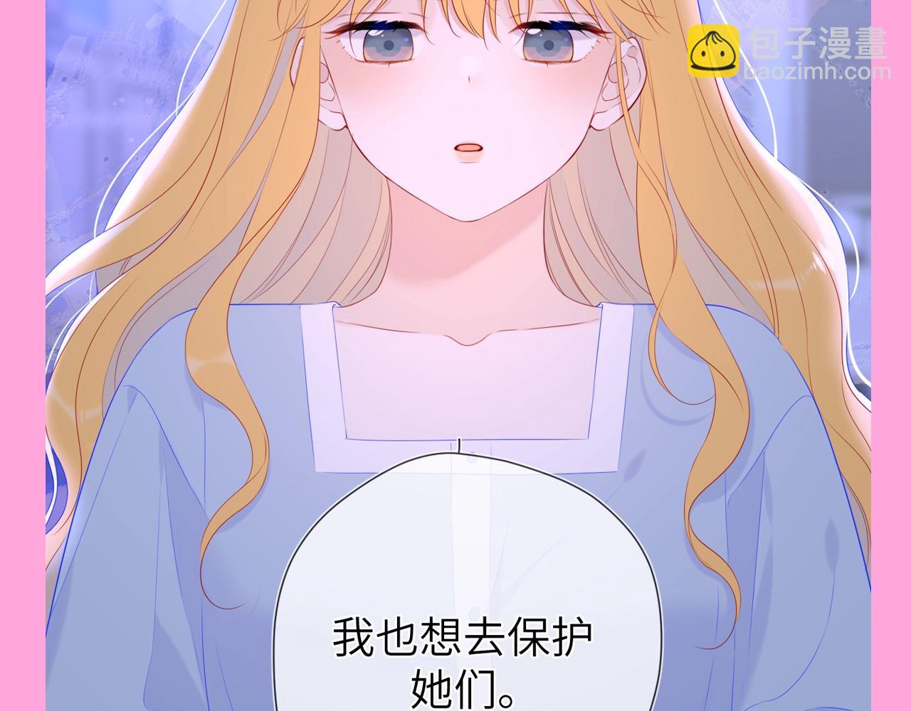 🍚星辰于我 第99期 整活企划：星星篇可是有锋芒的！ 第10页