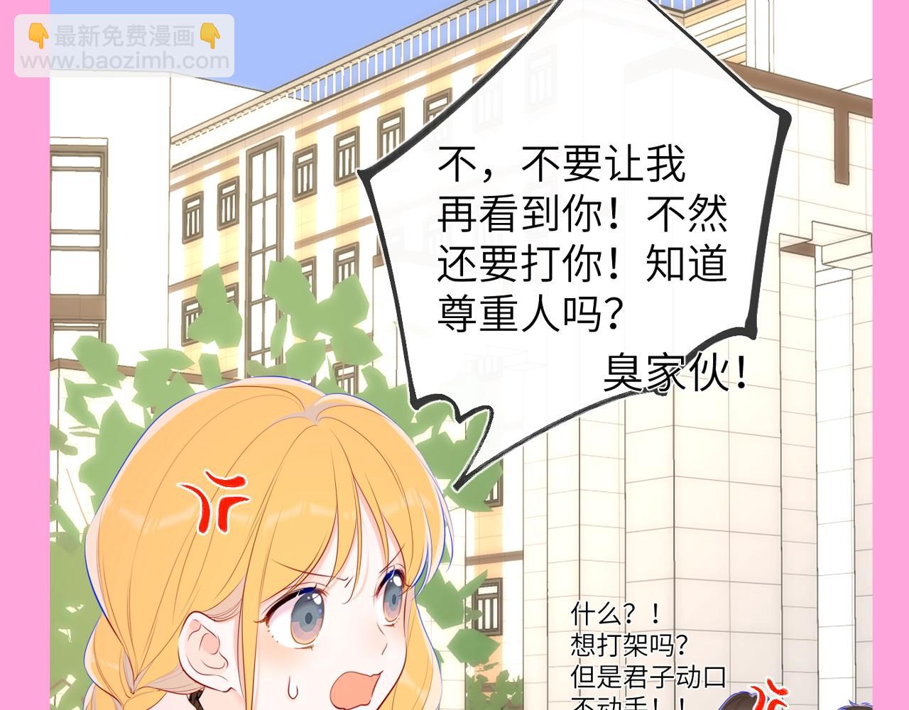 🍚星辰于我 第99期 整活企划：星星篇可是有锋芒的！ 第6页