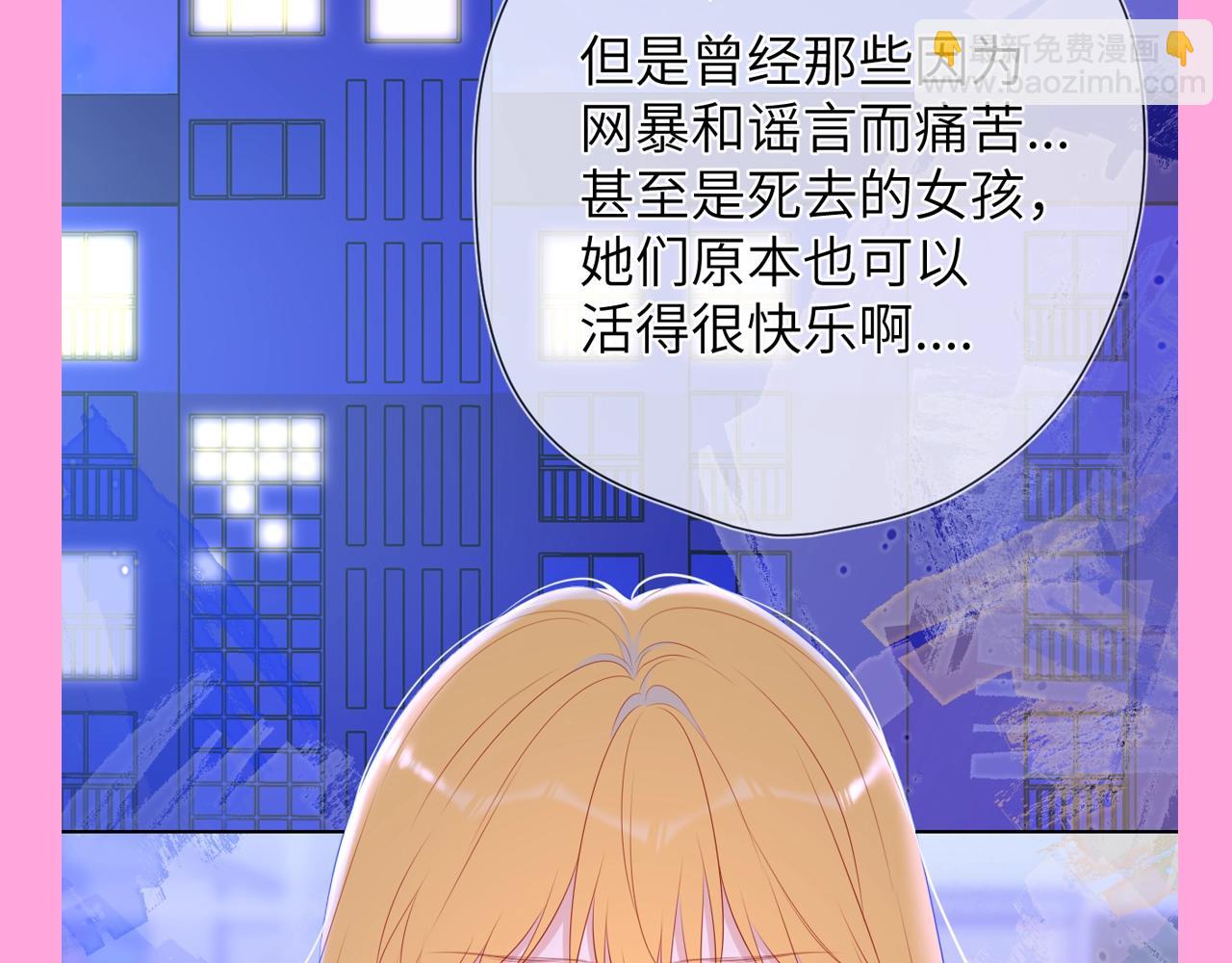 🍚星辰于我 第99期 整活企划：星星篇可是有锋芒的！ 第9页