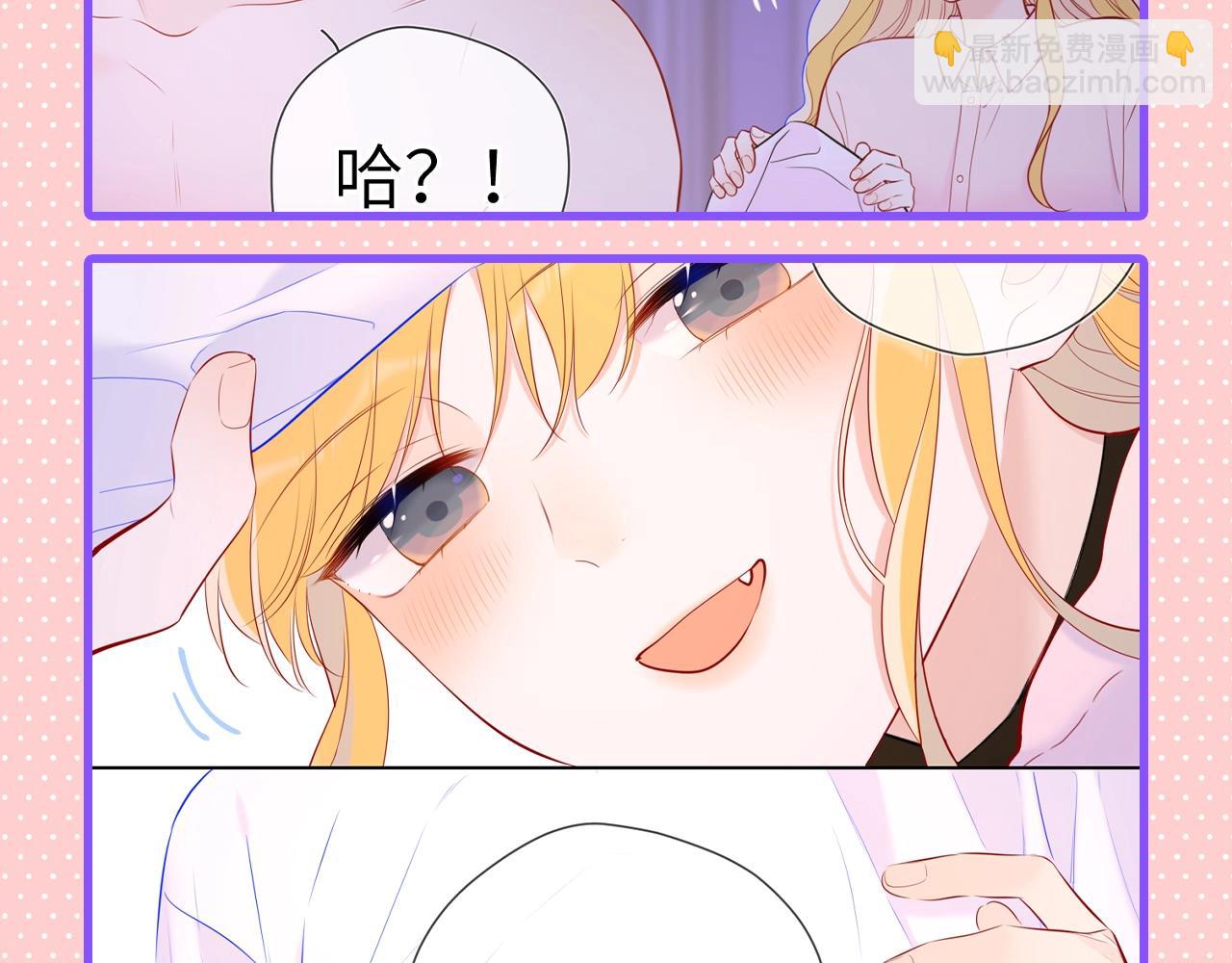 🍚星辰于我 第101期 搞点事：“腹肌仙人“和“小色鬼” 第14页