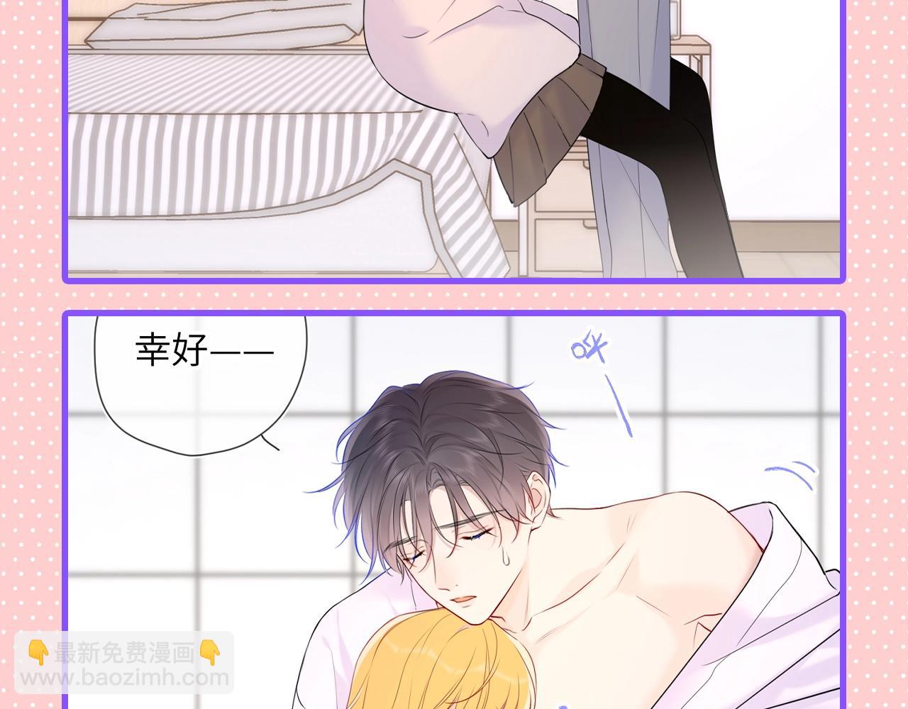 🍚星辰于我 第101期 搞点事：“腹肌仙人“和“小色鬼” 第17页