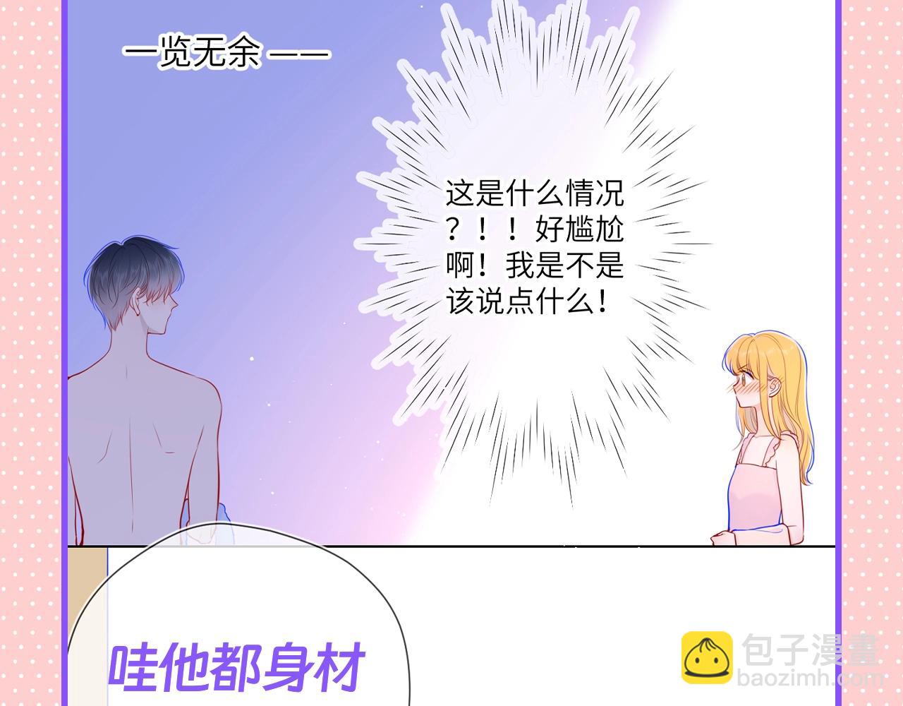 🍚星辰于我 第101期 搞点事：“腹肌仙人“和“小色鬼” 第3页