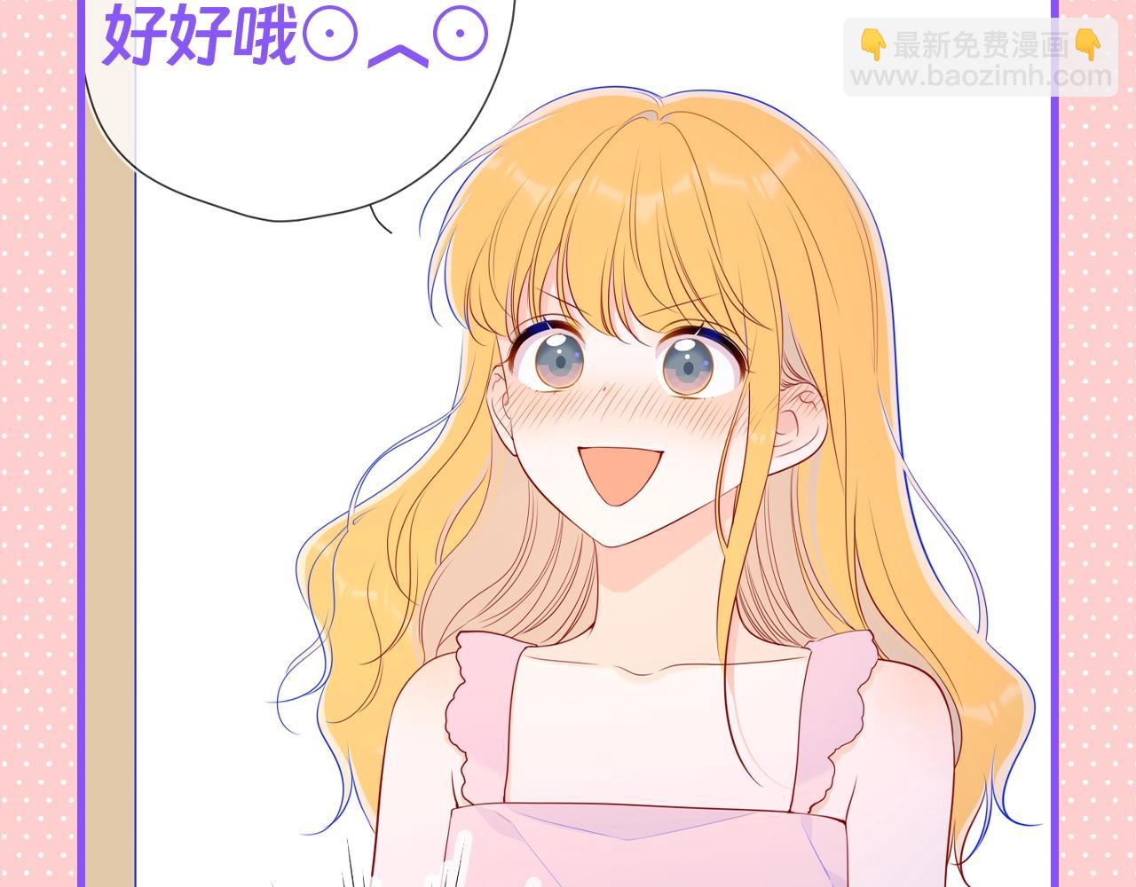 🍚星辰于我 第101期 搞点事：“腹肌仙人“和“小色鬼” 第4页
