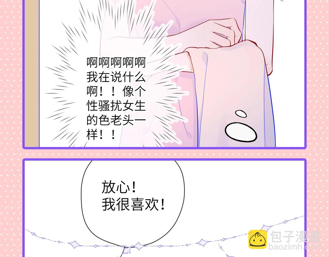 🍚星辰于我 第101期 搞点事：“腹肌仙人“和“小色鬼” 第5页