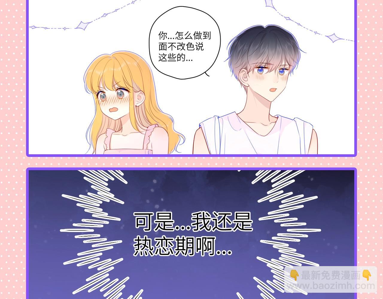 🍚星辰于我 第101期 搞点事：“腹肌仙人“和“小色鬼” 第6页