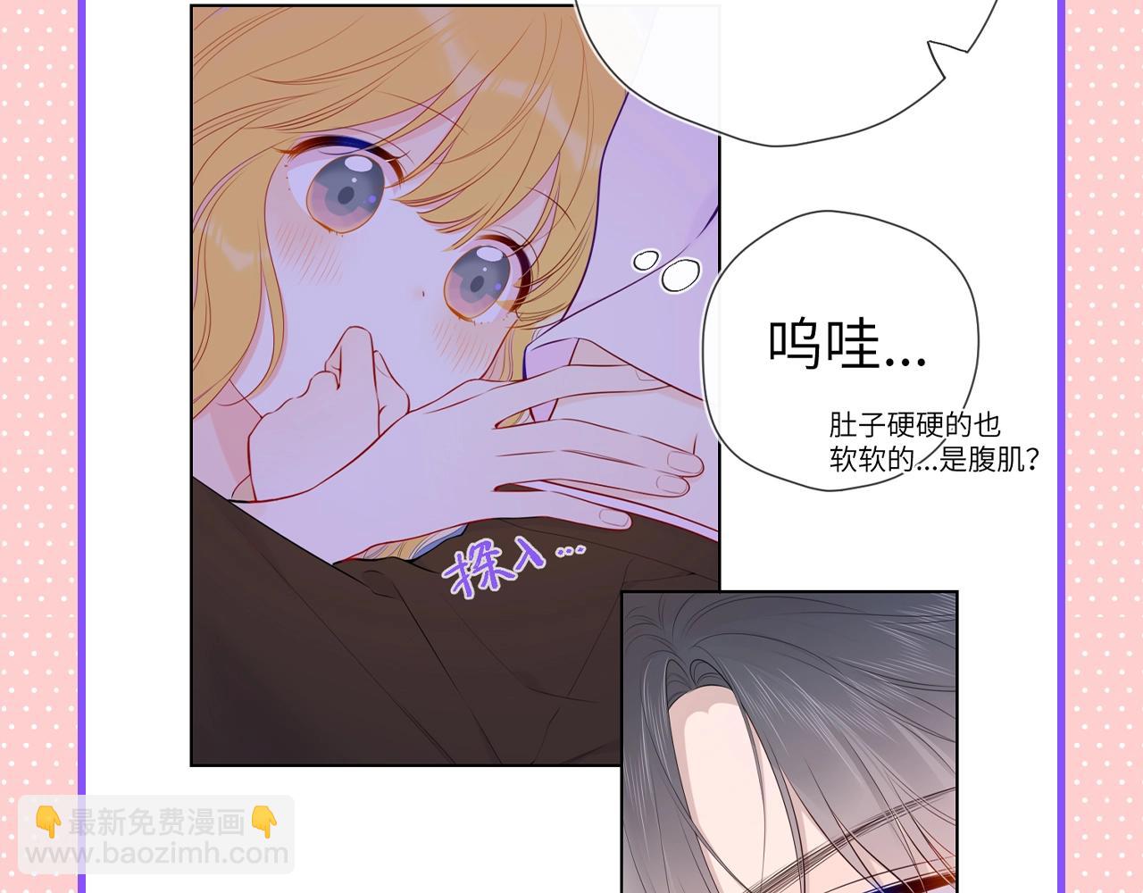 🍚星辰于我 第101期 搞点事：“腹肌仙人“和“小色鬼” 第9页