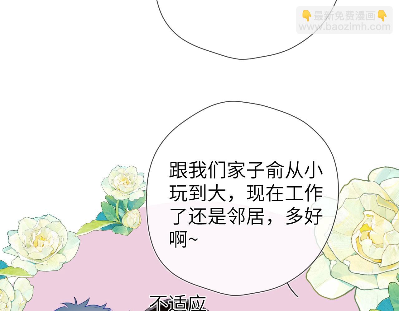 🍚星辰于我 第157话 不可告人，东窗事发！ 第11页