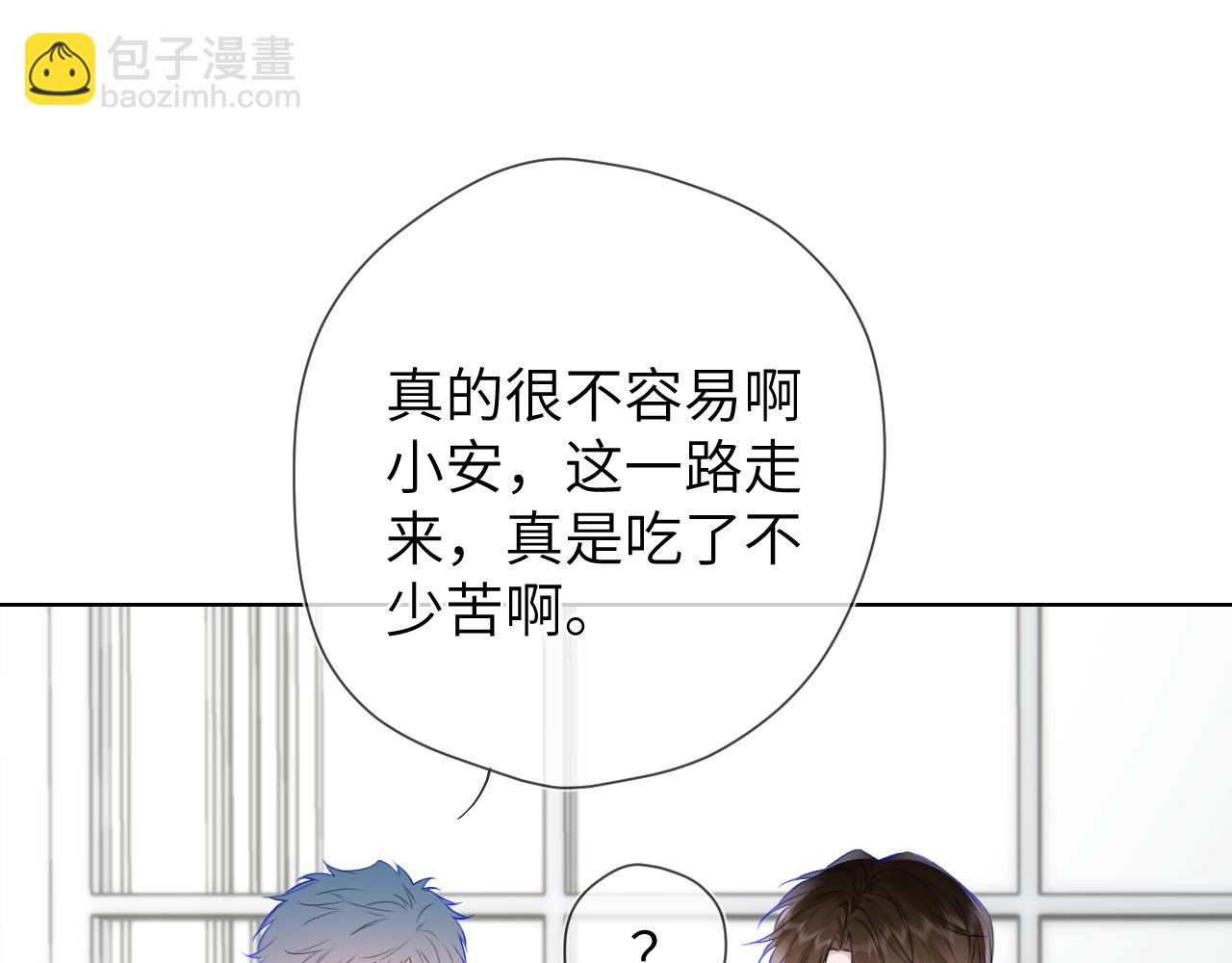 🍚星辰于我 第157话 不可告人，东窗事发！ 第13页
