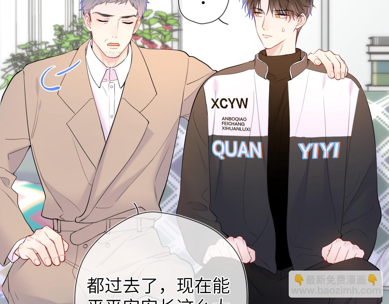🍚星辰于我 第157话 不可告人，东窗事发！ 第14页