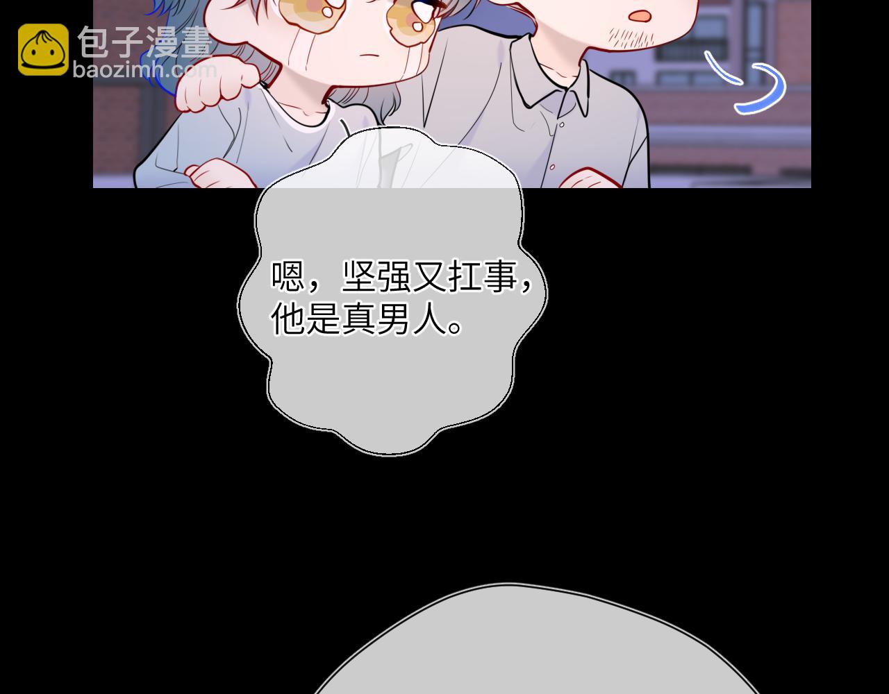 🍚星辰于我 第157话 不可告人，东窗事发！ 第18页