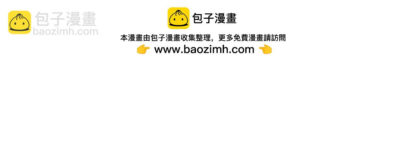 🍚星辰于我 第157话 不可告人，东窗事发！ 第2页