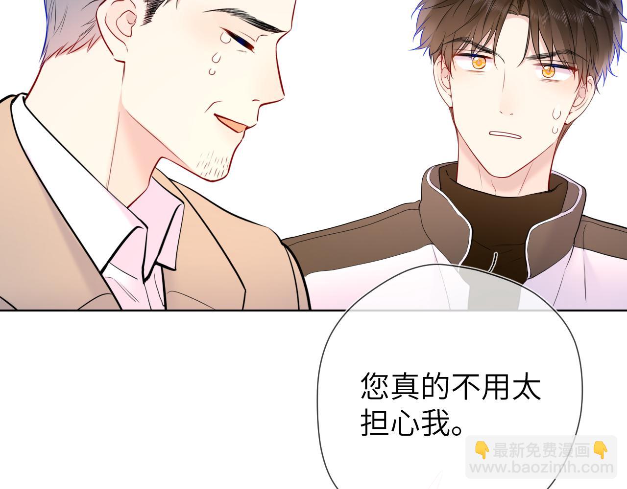 🍚星辰于我 第157话 不可告人，东窗事发！ 第20页