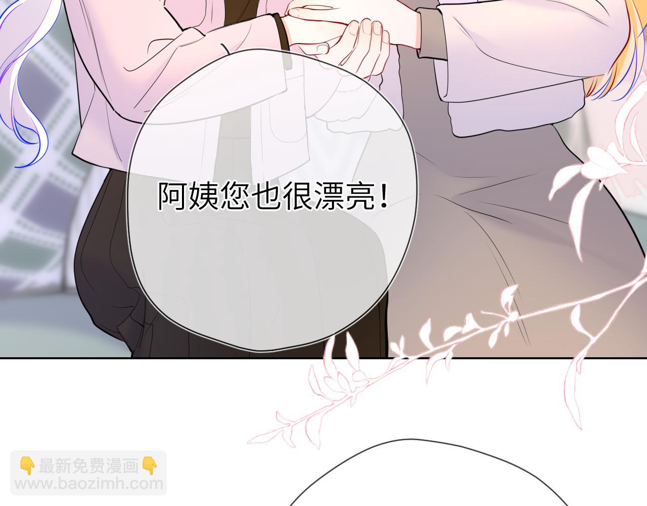 🍚星辰于我 第157话 不可告人，东窗事发！ 第23页