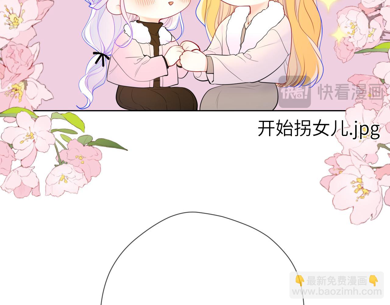 🍚星辰于我 第157话 不可告人，东窗事发！ 第25页