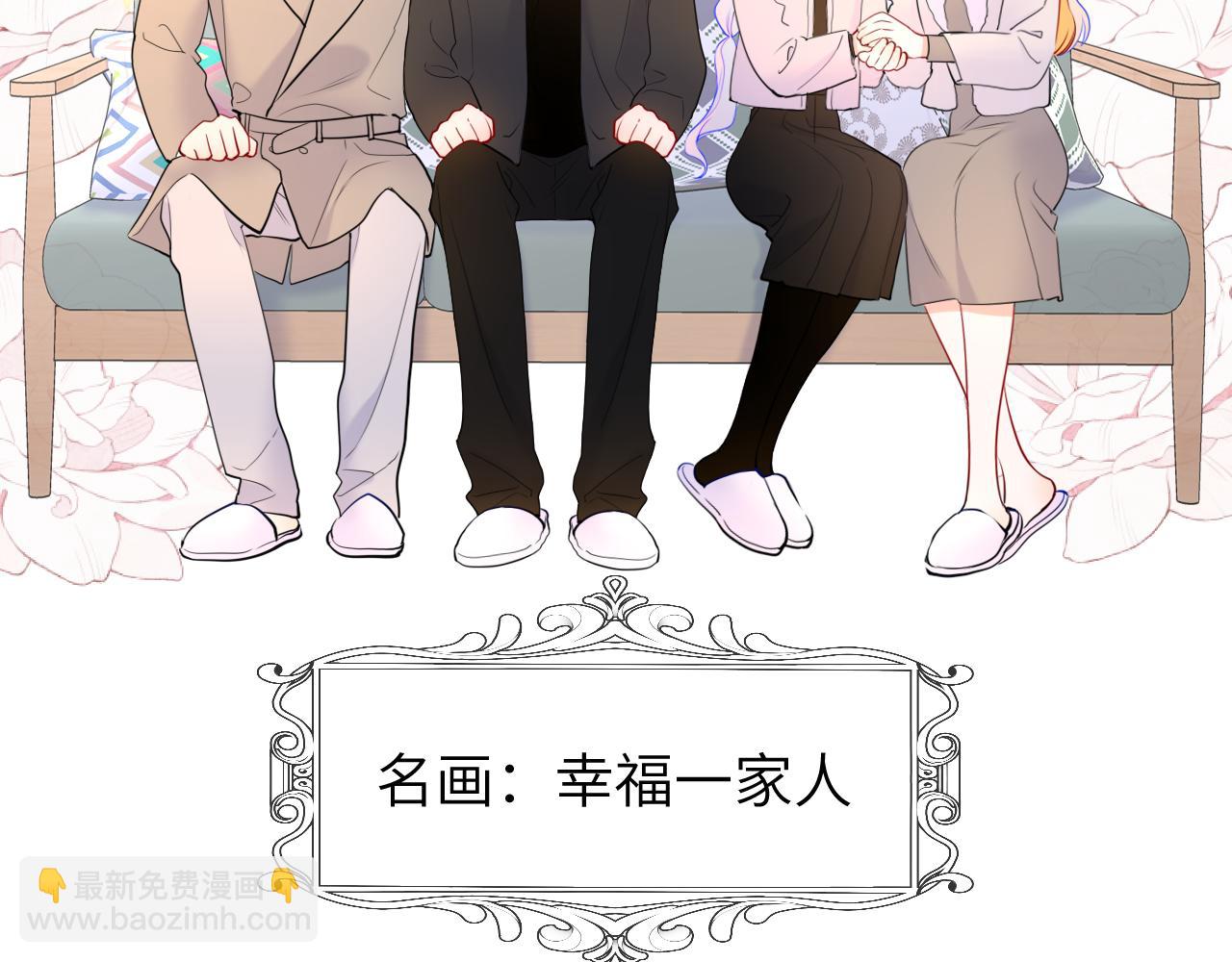🍚星辰于我 第157话 不可告人，东窗事发！ 第27页