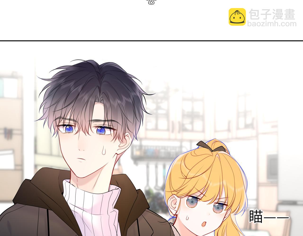 🍚星辰于我 第157话 不可告人，东窗事发！ 第28页