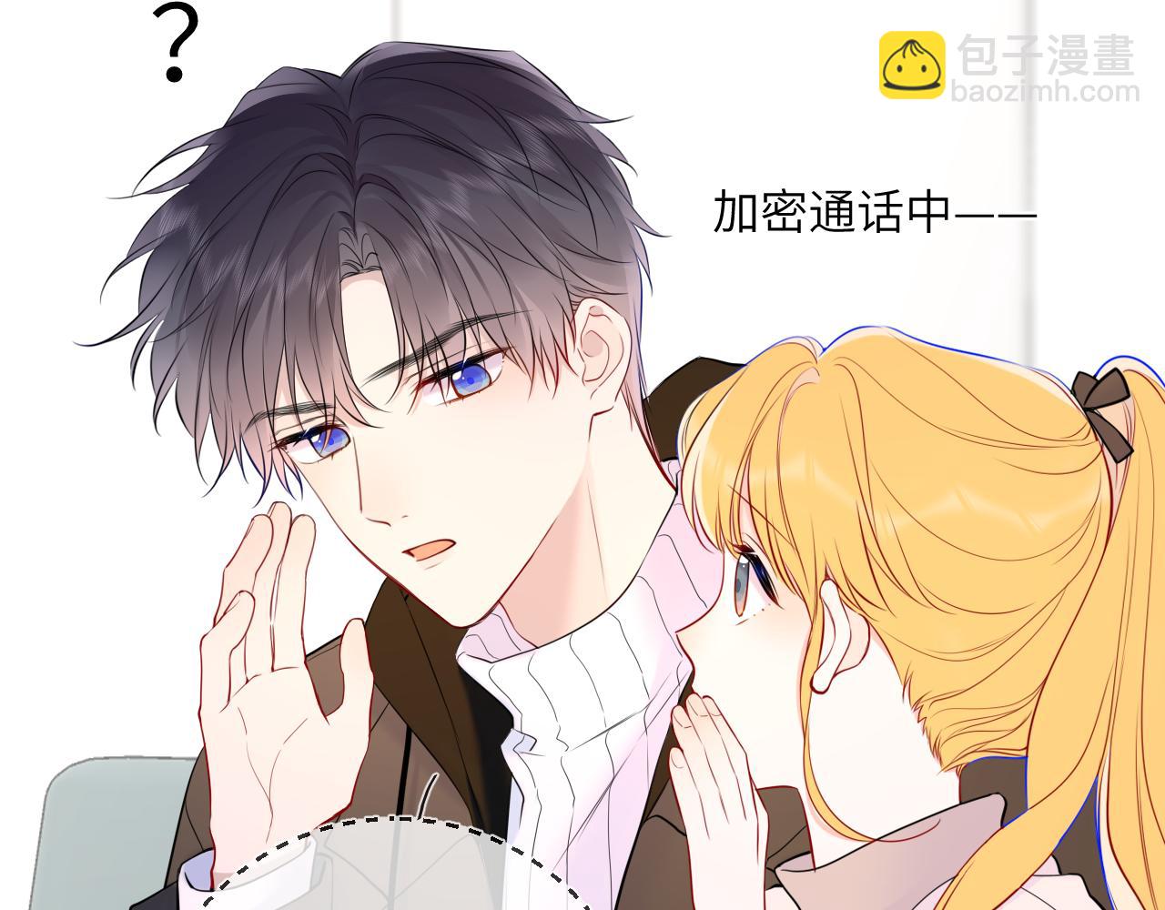 🍚星辰于我 第157话 不可告人，东窗事发！ 第30页