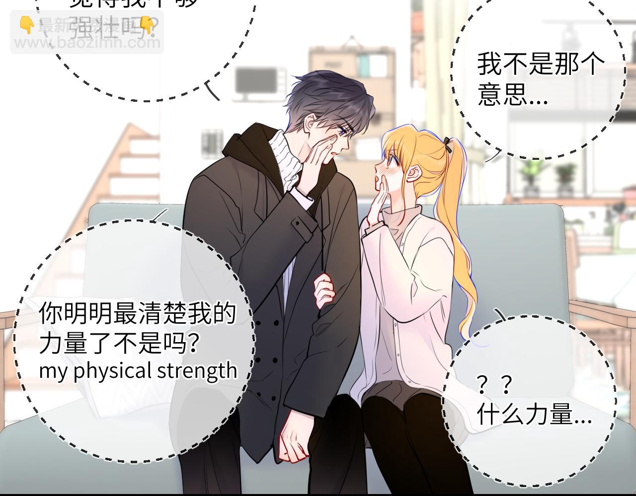 🍚星辰于我 第157话 不可告人，东窗事发！ 第32页