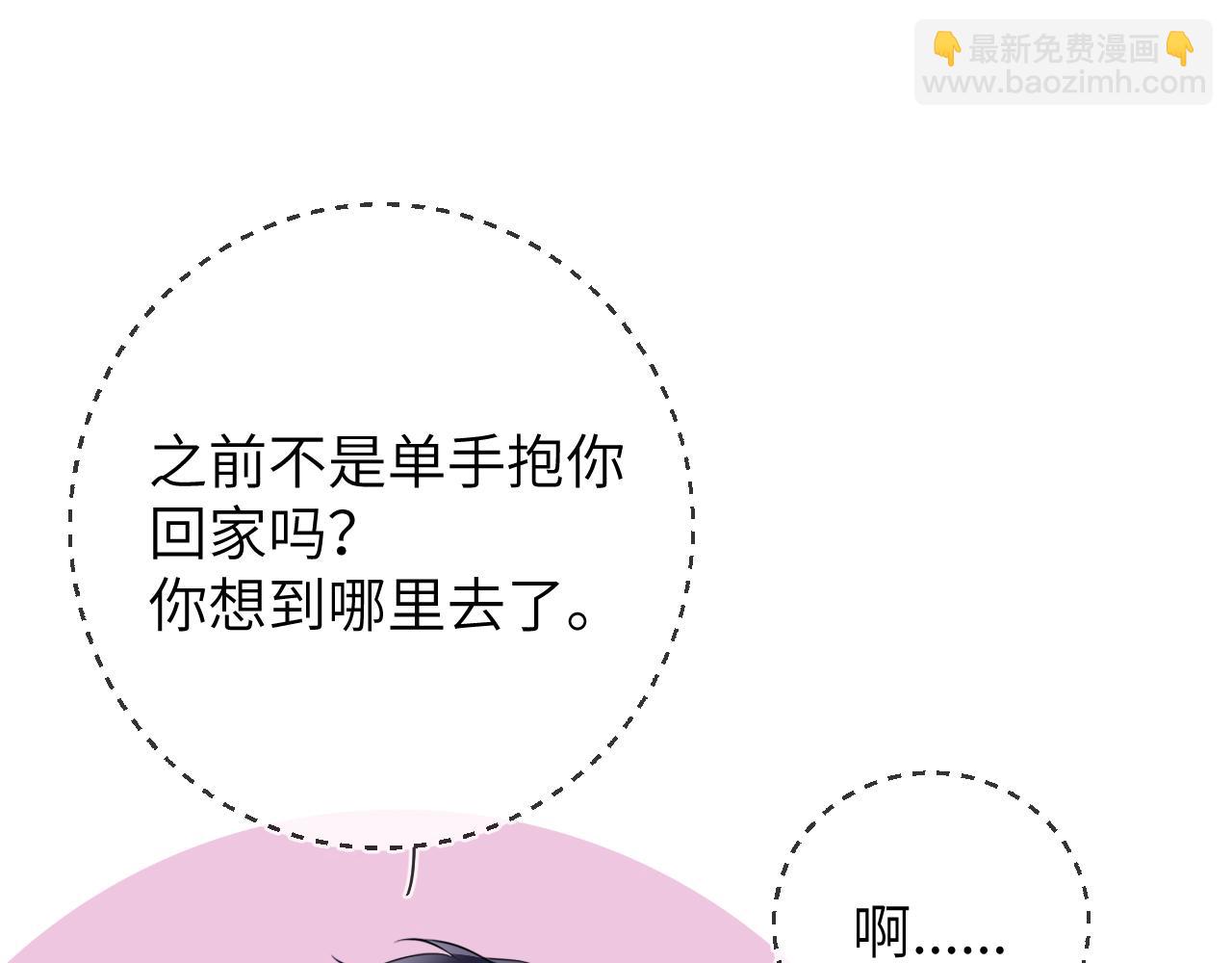🍚星辰于我 第157话 不可告人，东窗事发！ 第33页