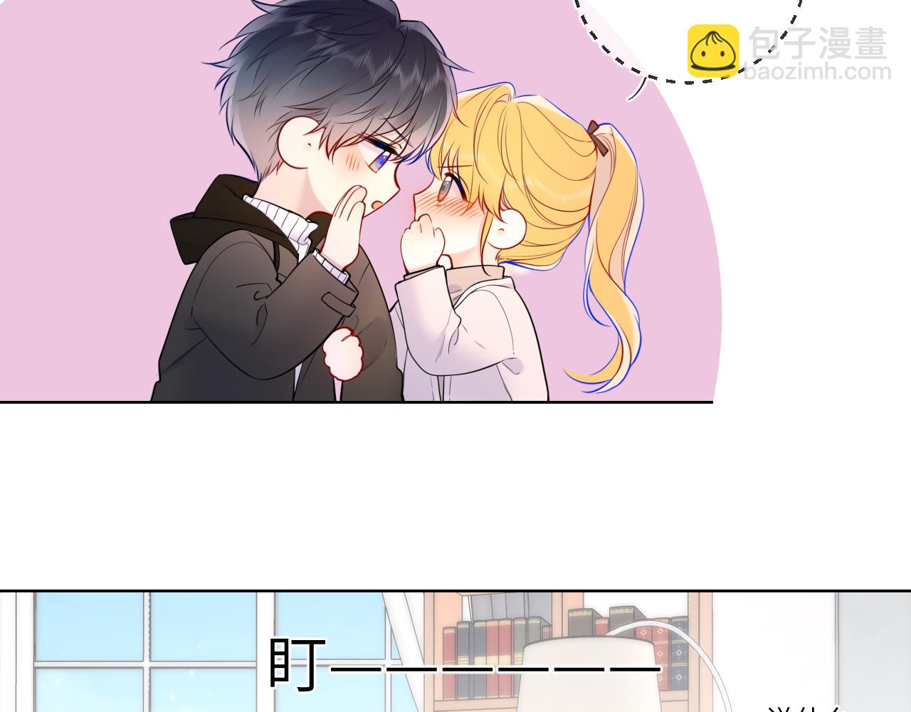 🍚星辰于我 第157话 不可告人，东窗事发！ 第34页