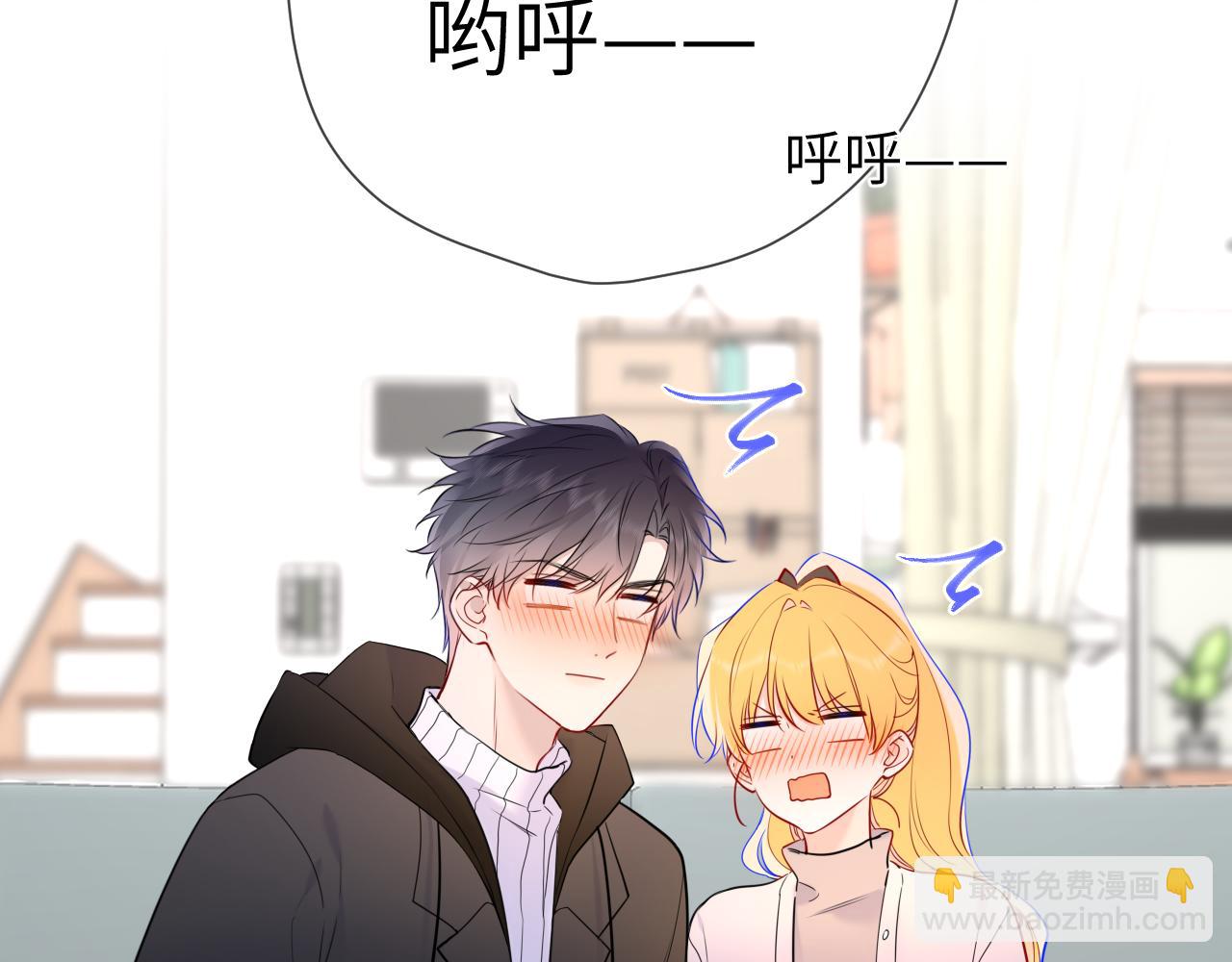 🍚星辰于我 第157话 不可告人，东窗事发！ 第36页