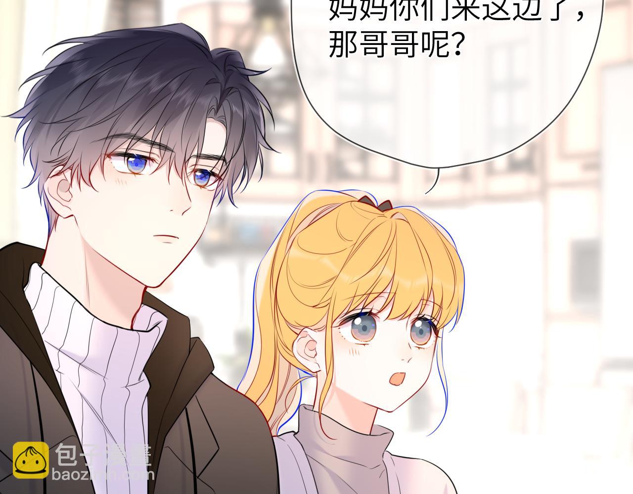 🍚星辰于我 第157话 不可告人，东窗事发！ 第39页
