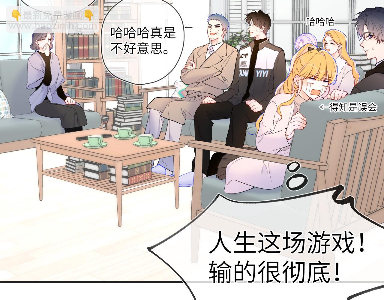 🍚星辰于我 第157话 不可告人，东窗事发！ 第6页